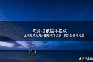 「讨论」豪取九连胜！东部已无球队能抢走绿军的东部第一？